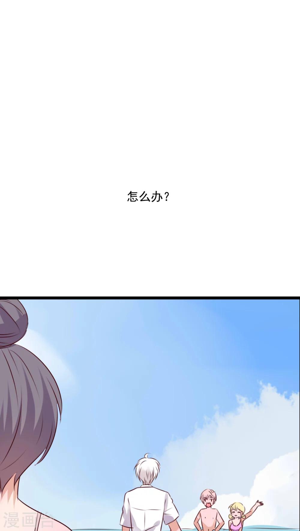 第73话 身体接触-第75话