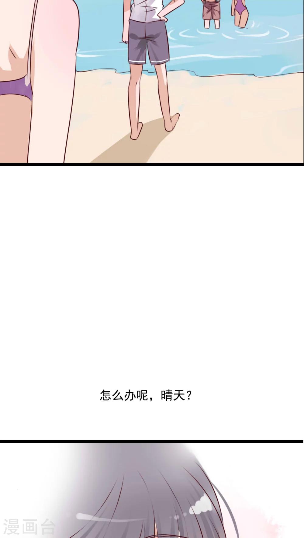 第73话 身体接触-第75话