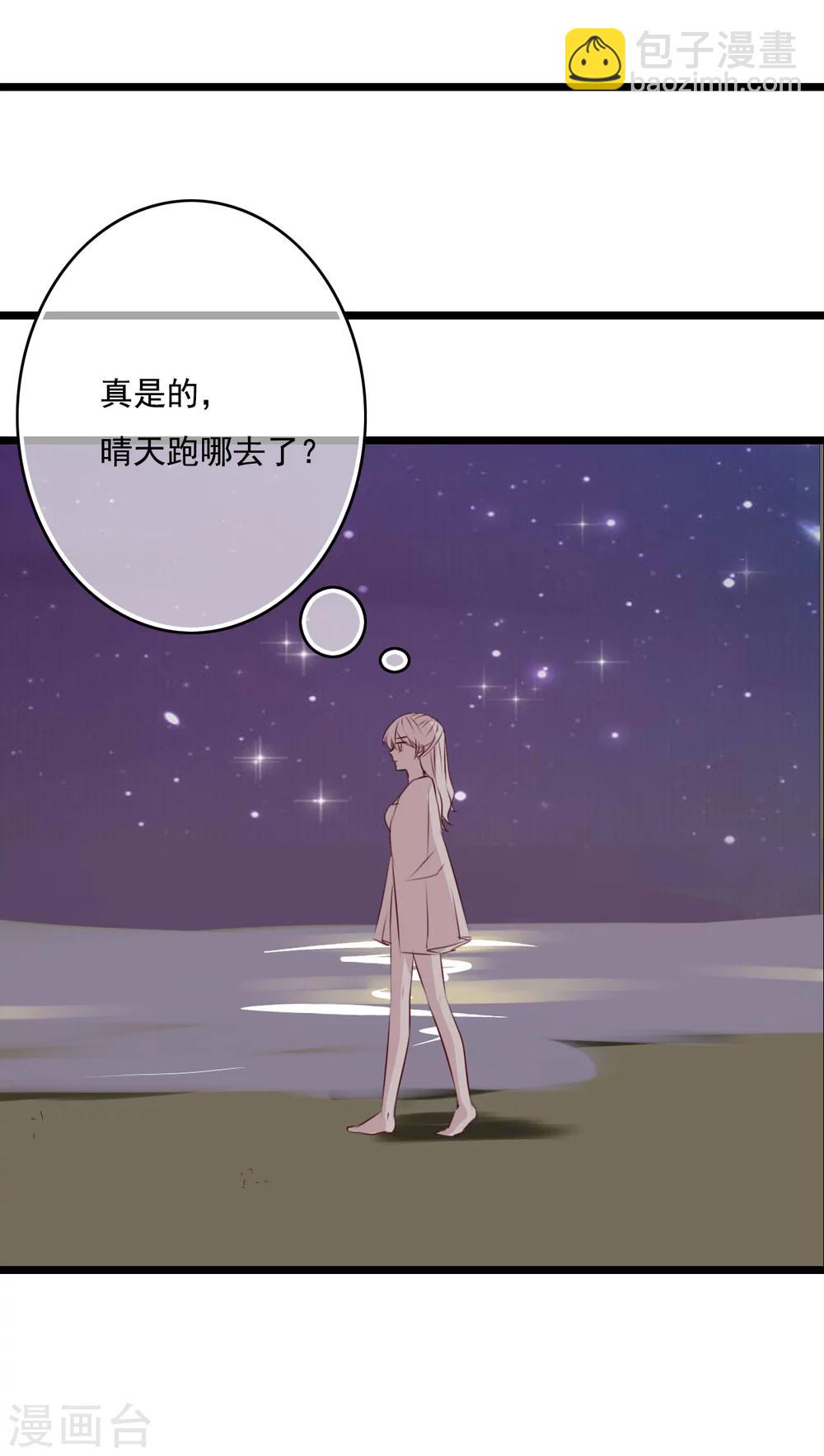 第73话 身体接触-第75话