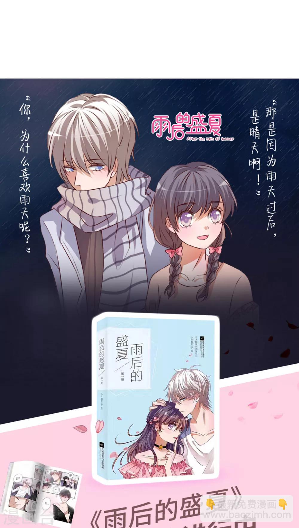 第73话 身体接触-第75话