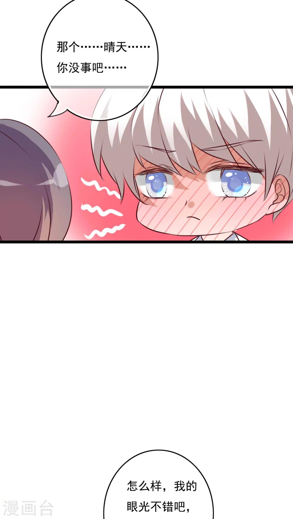 第73话 身体接触-第75话