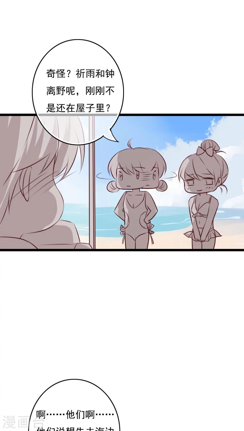 第73话 身体接触-第75话