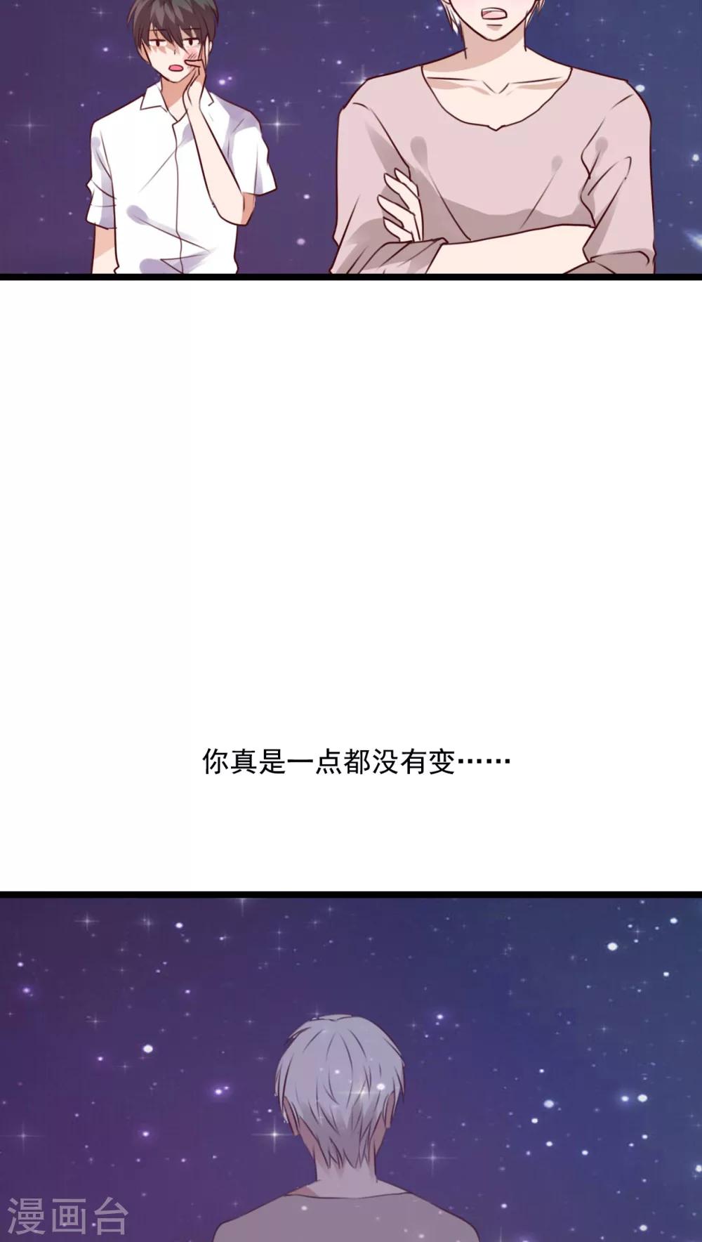 第75话 小樱要失身了-第77话