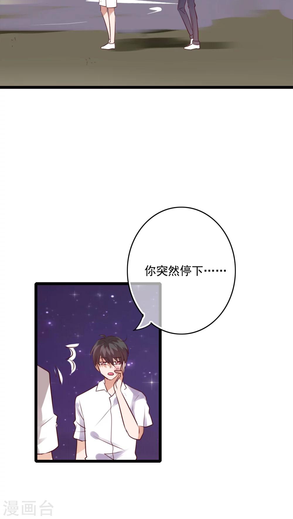 第75话 小樱要失身了-第77话