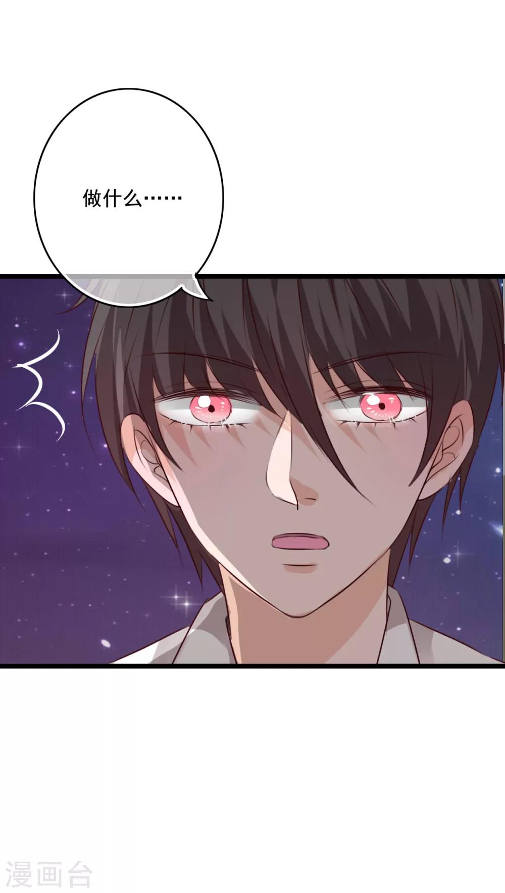 第75话 小樱要失身了-第77话