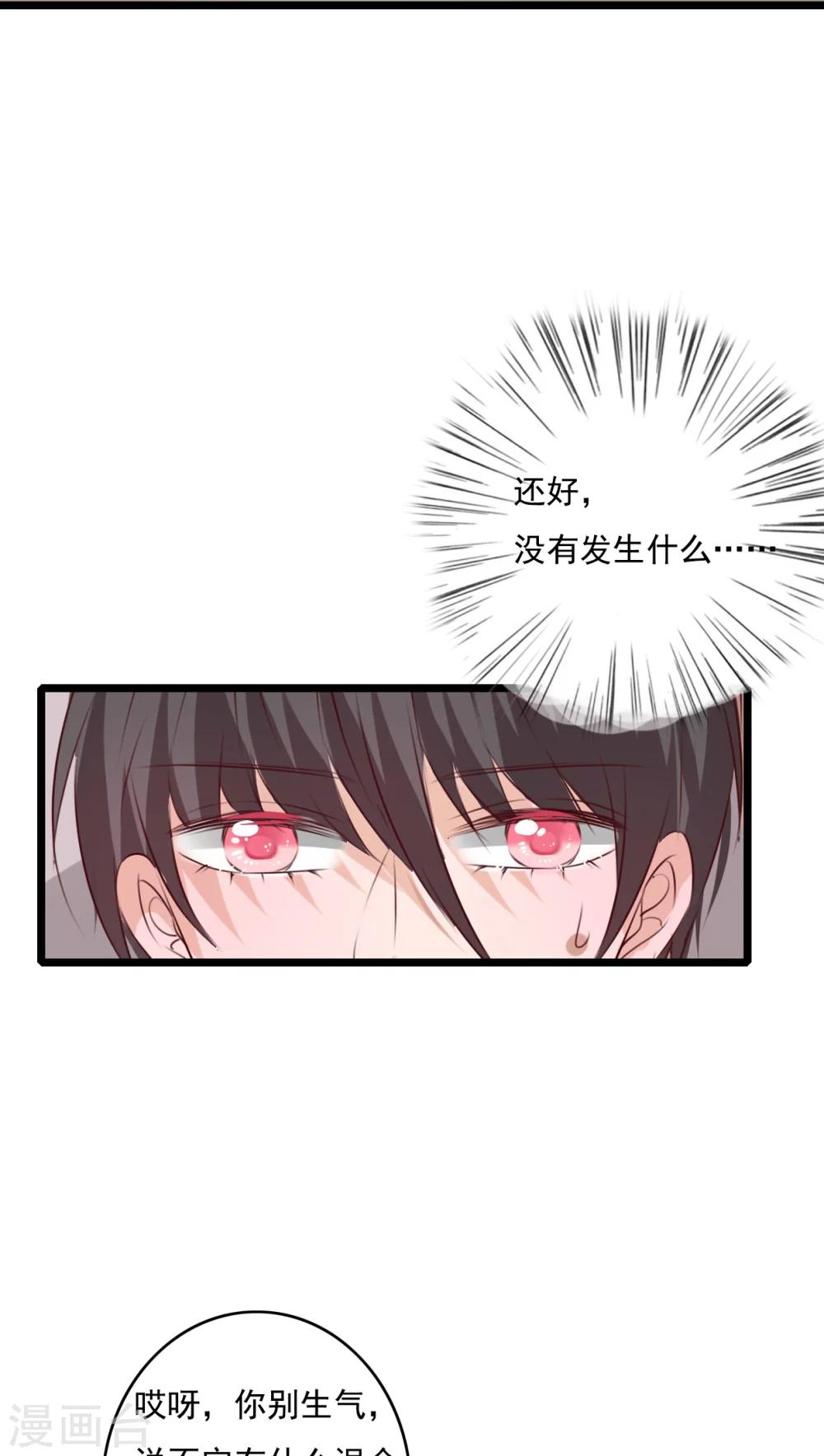 第75话 小樱要失身了-第77话