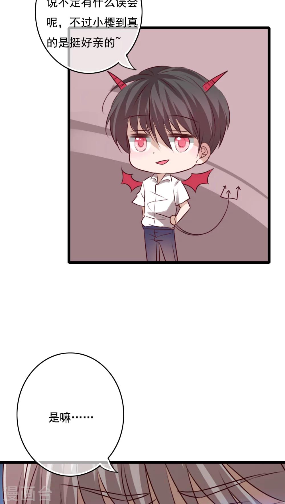 第75话 小樱要失身了-第77话