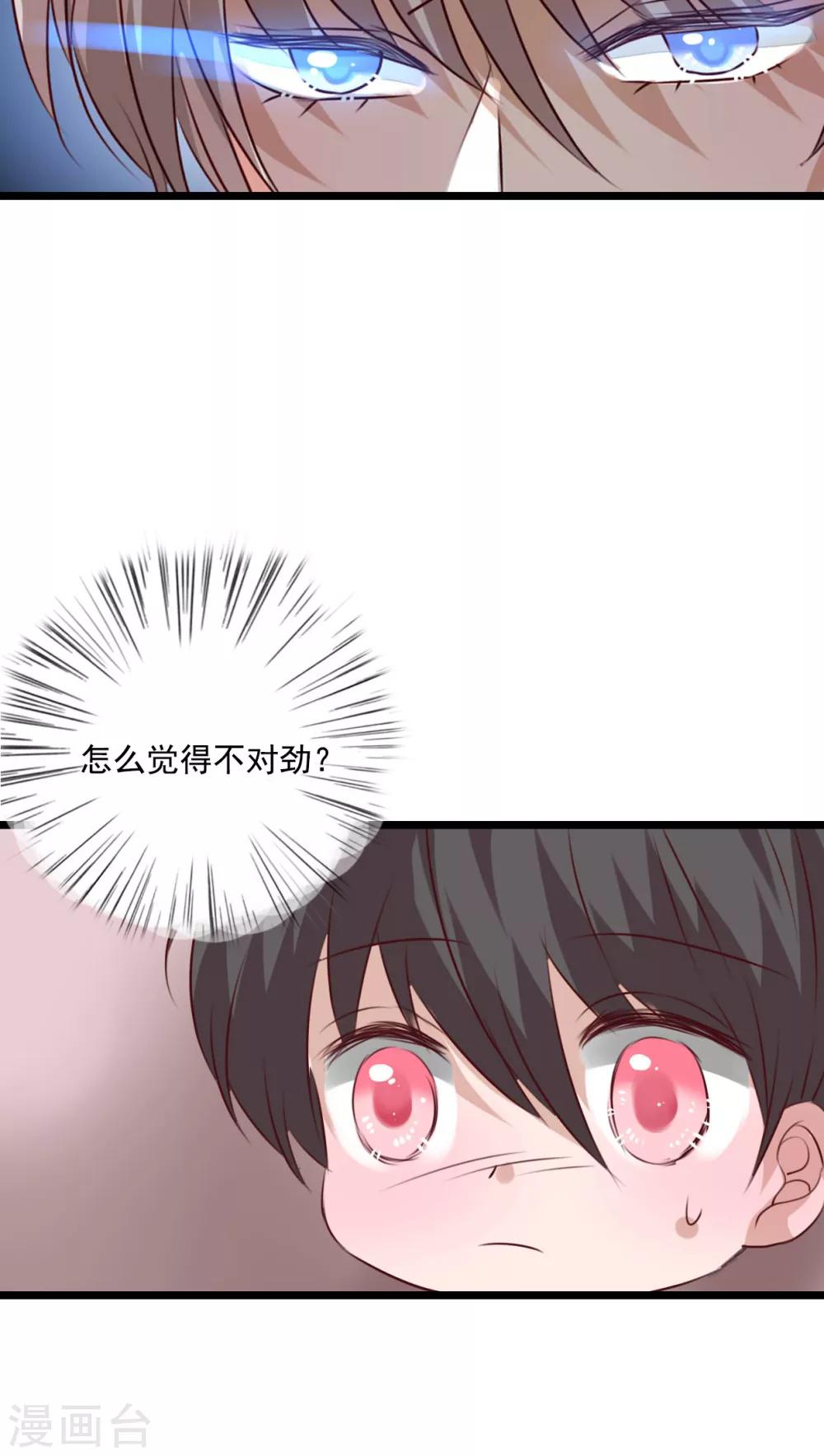 第75话 小樱要失身了-第77话