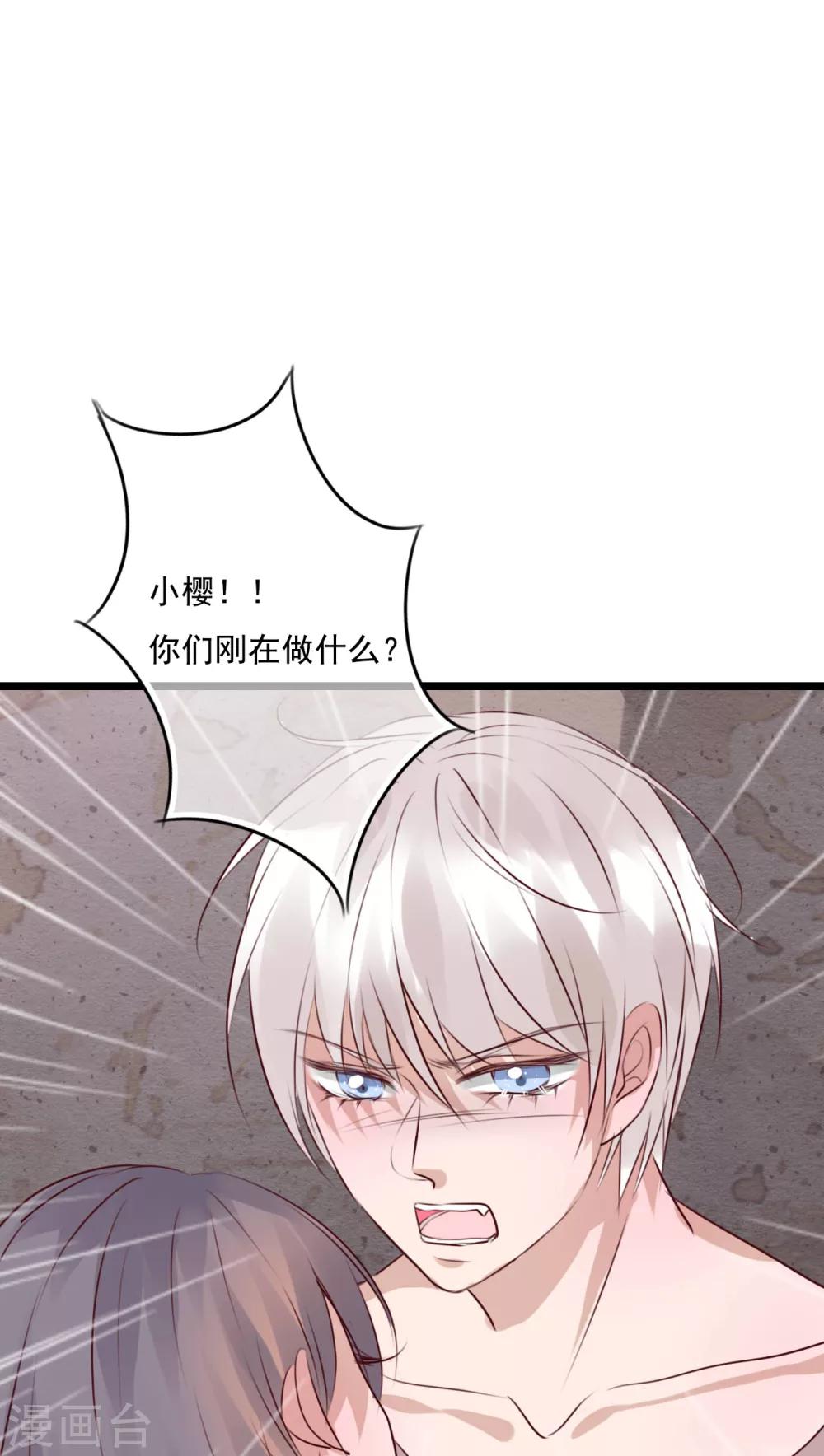第75话 小樱要失身了-第77话