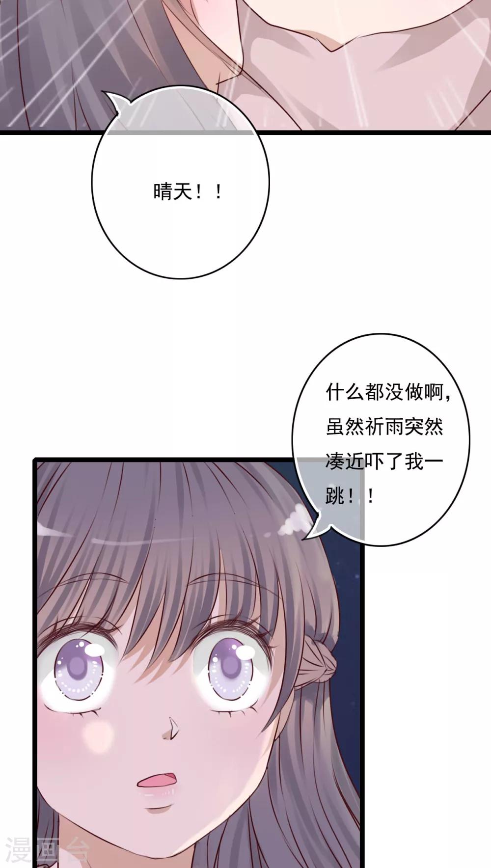 第75话 小樱要失身了-第77话