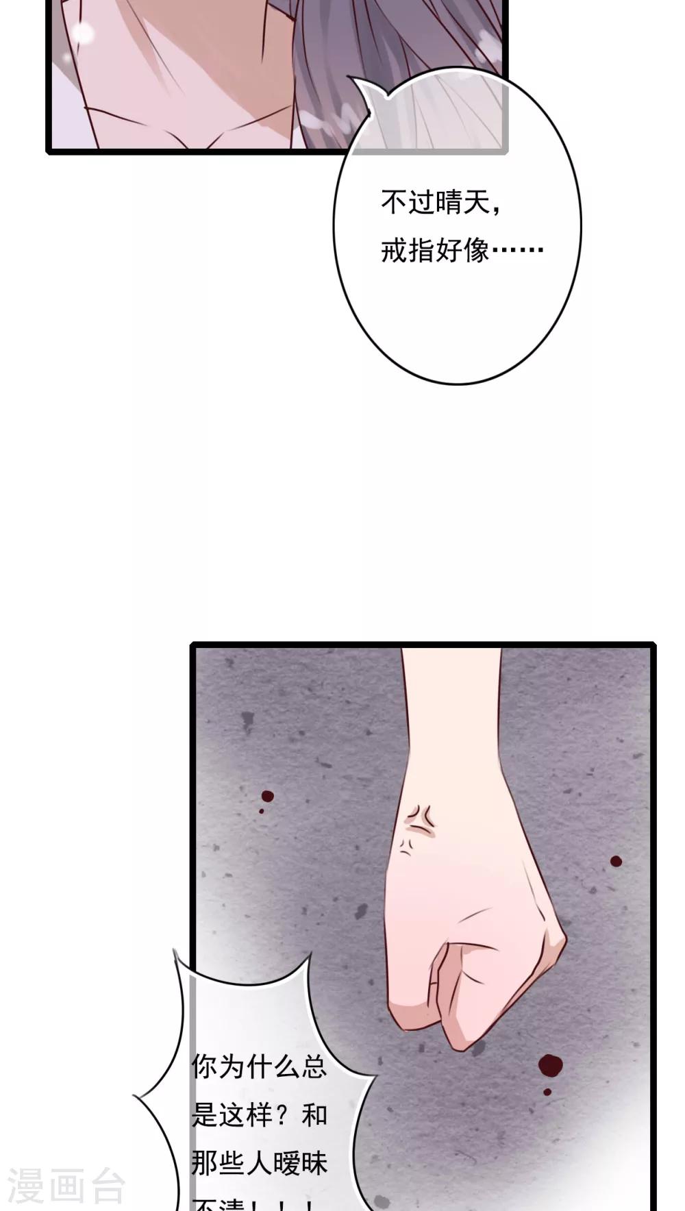 第75话 小樱要失身了-第77话