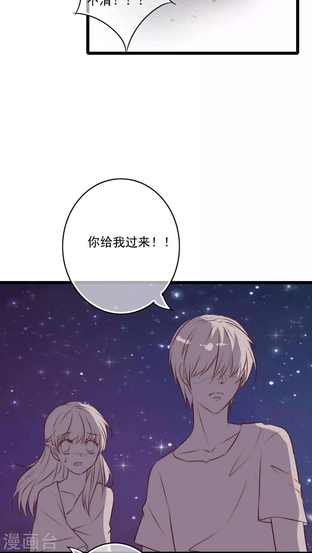 第75话 小樱要失身了-第77话