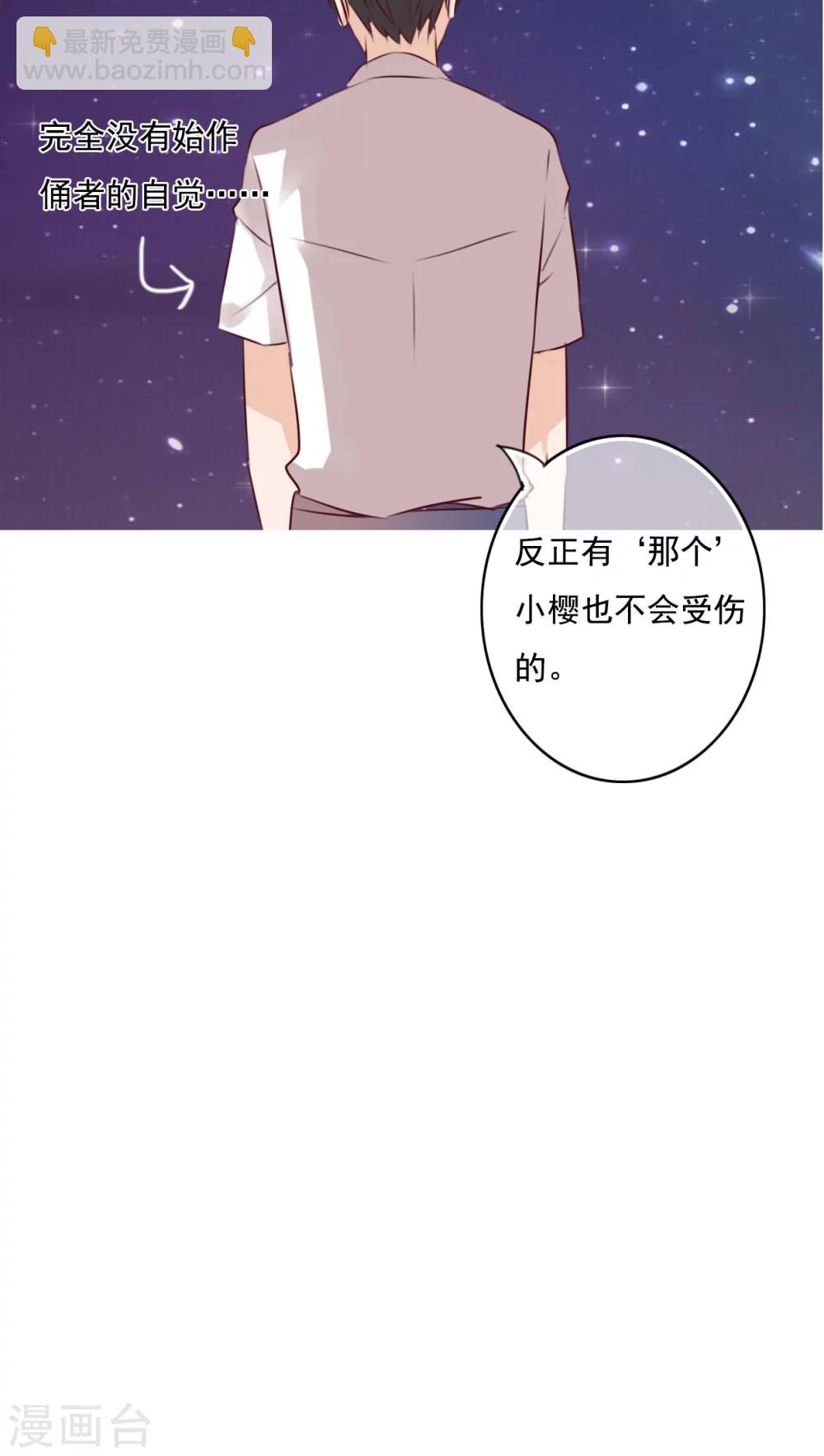第75话 小樱要失身了-第77话