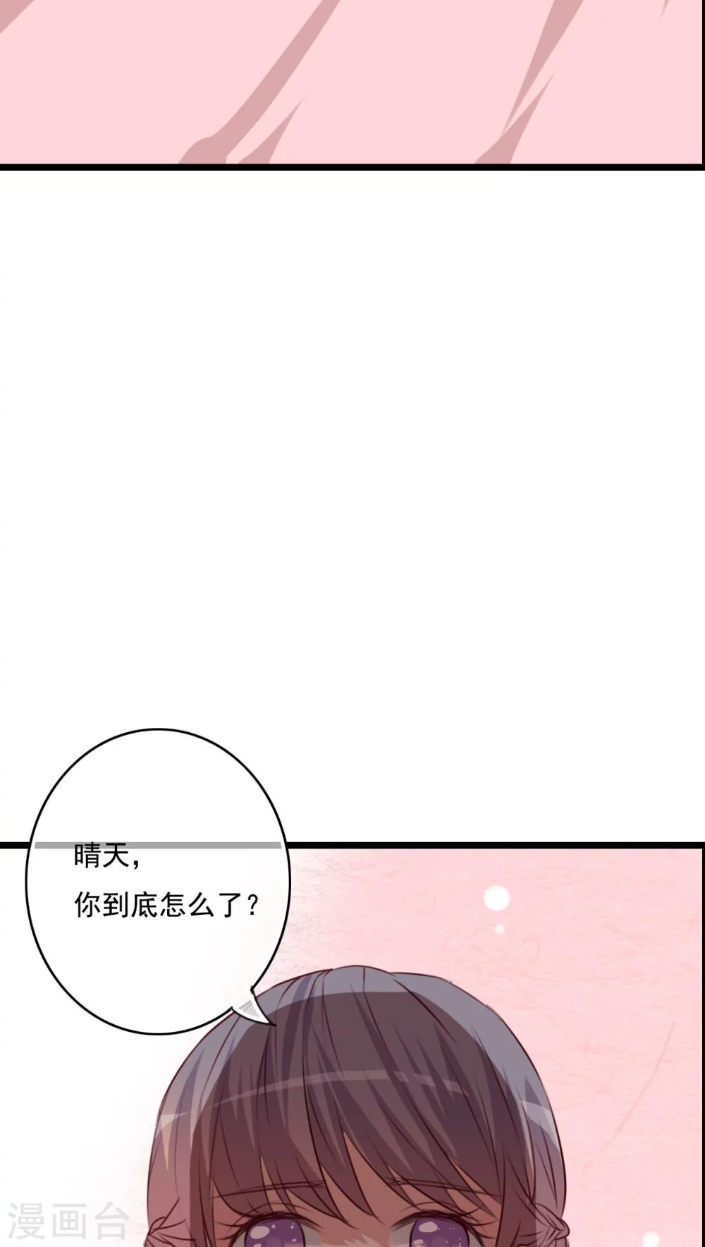 第75话 小樱要失身了-第77话