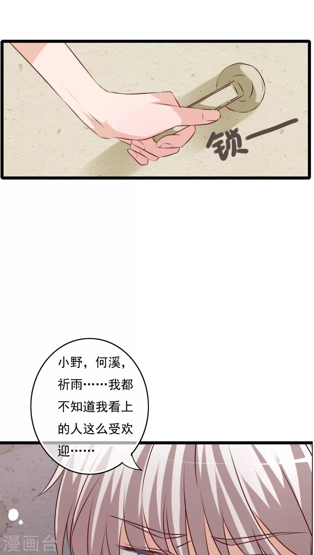 第75话 小樱要失身了-第77话