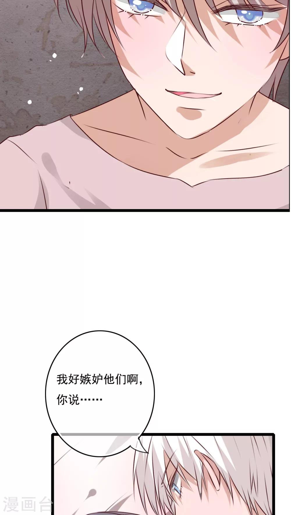 第75话 小樱要失身了-第77话