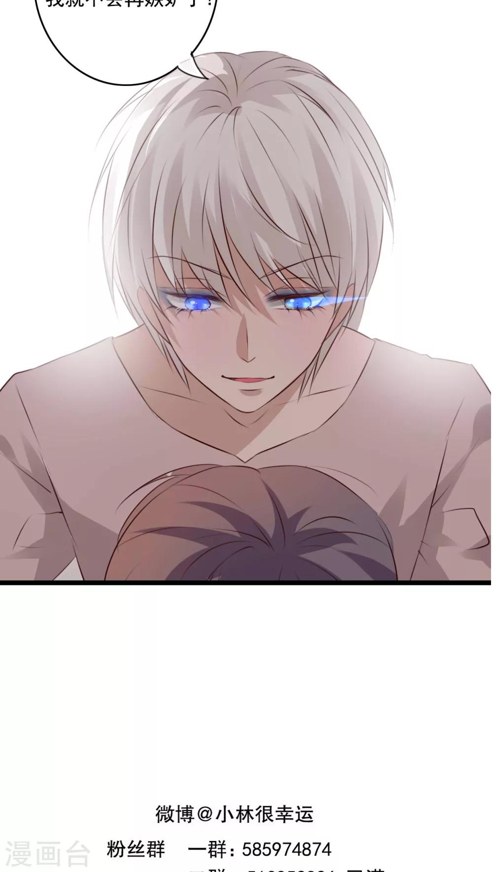 第75话 小樱要失身了-第77话