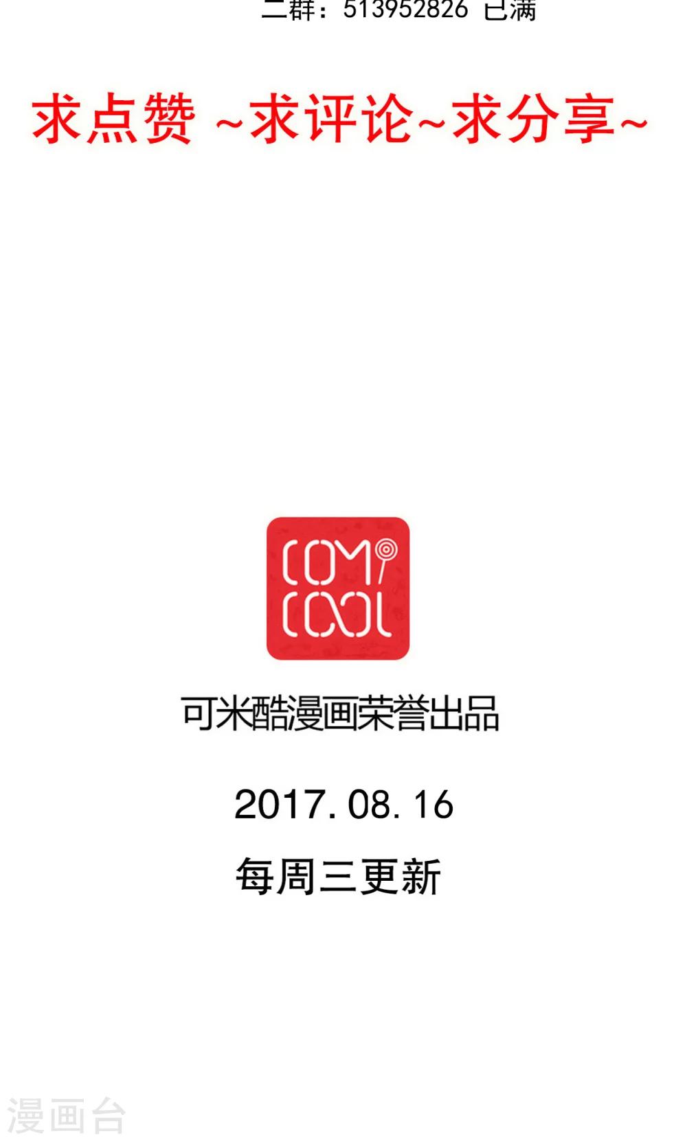 第75话 小樱要失身了-第77话
