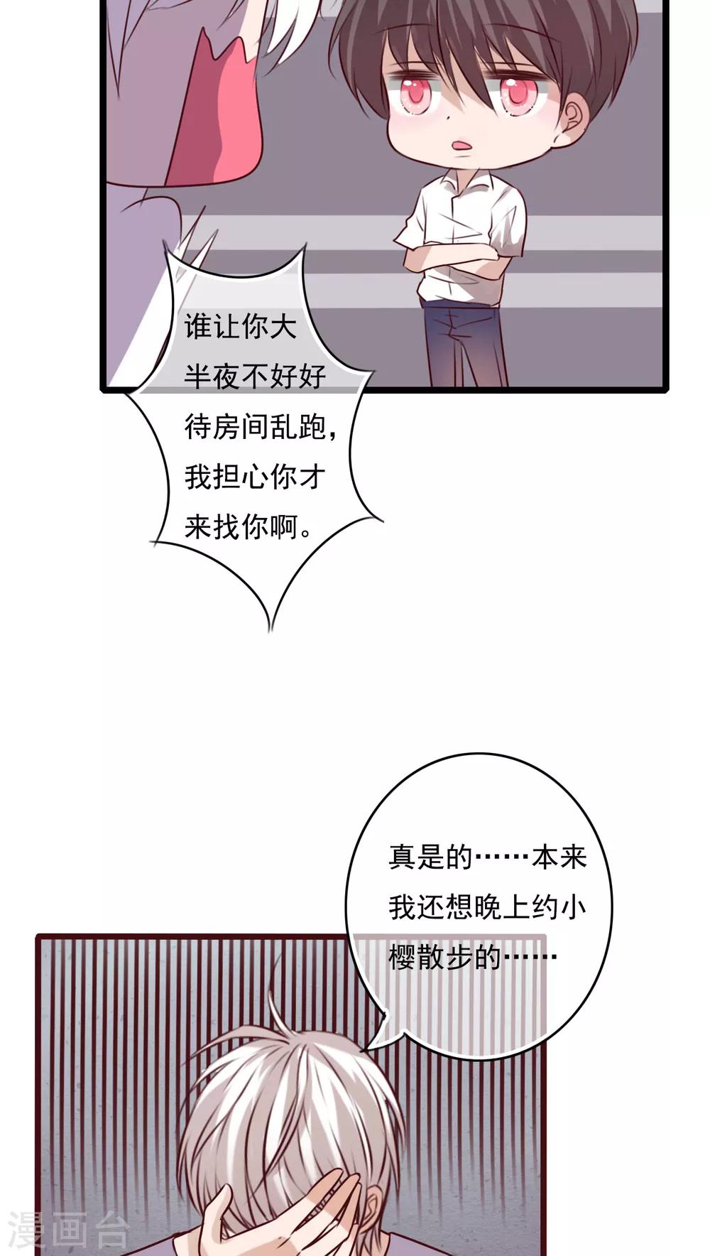 第75话 小樱要失身了-第77话