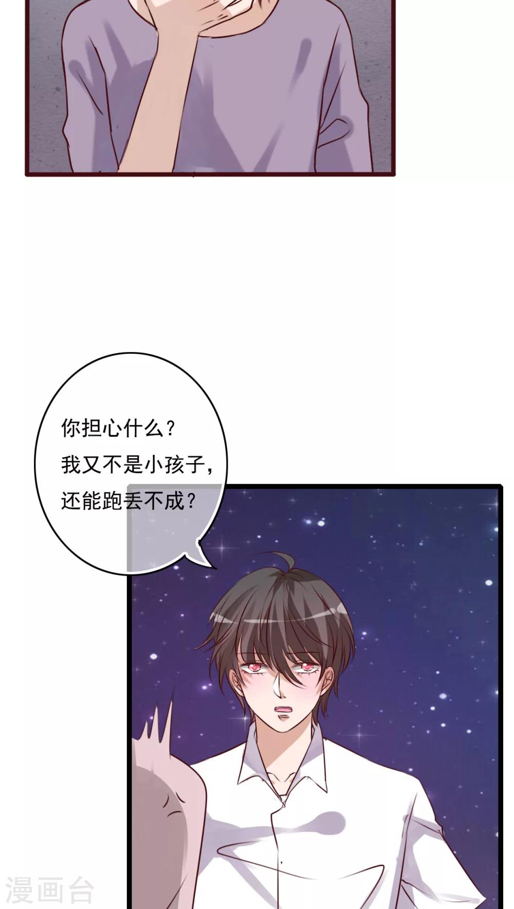第75话 小樱要失身了-第77话