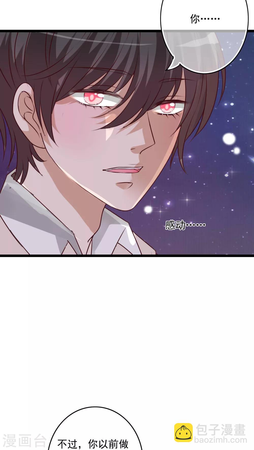 第75话 小樱要失身了-第77话
