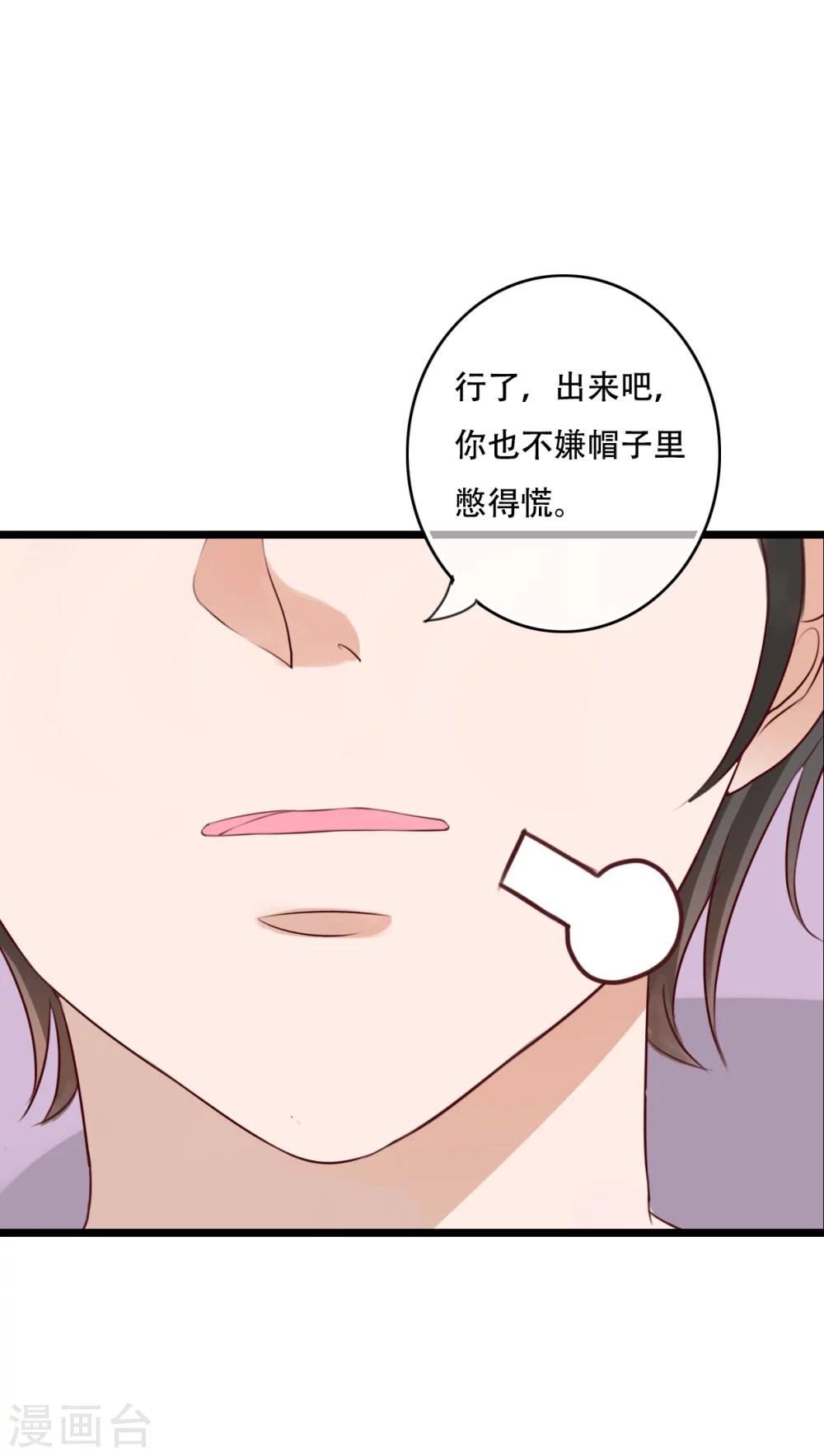 第77话 危险来临-第79话