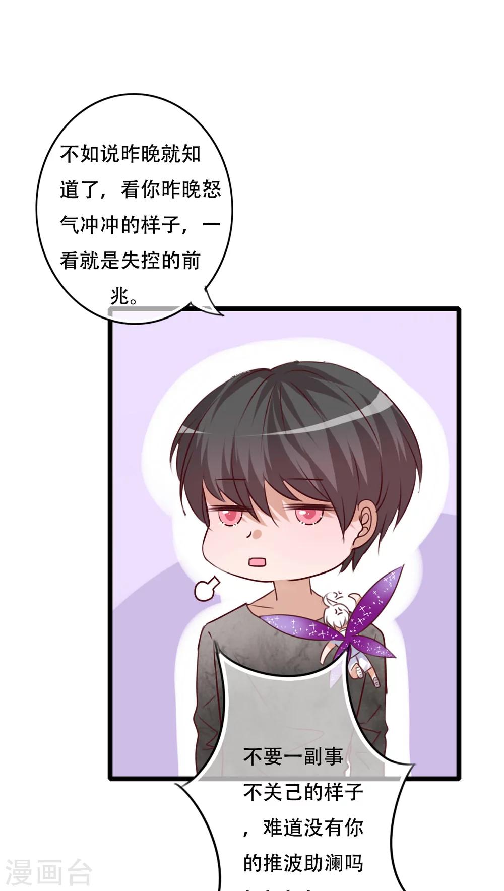 第77话 危险来临-第79话