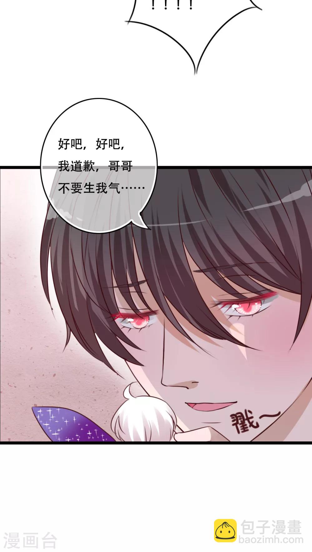 第77话 危险来临-第79话