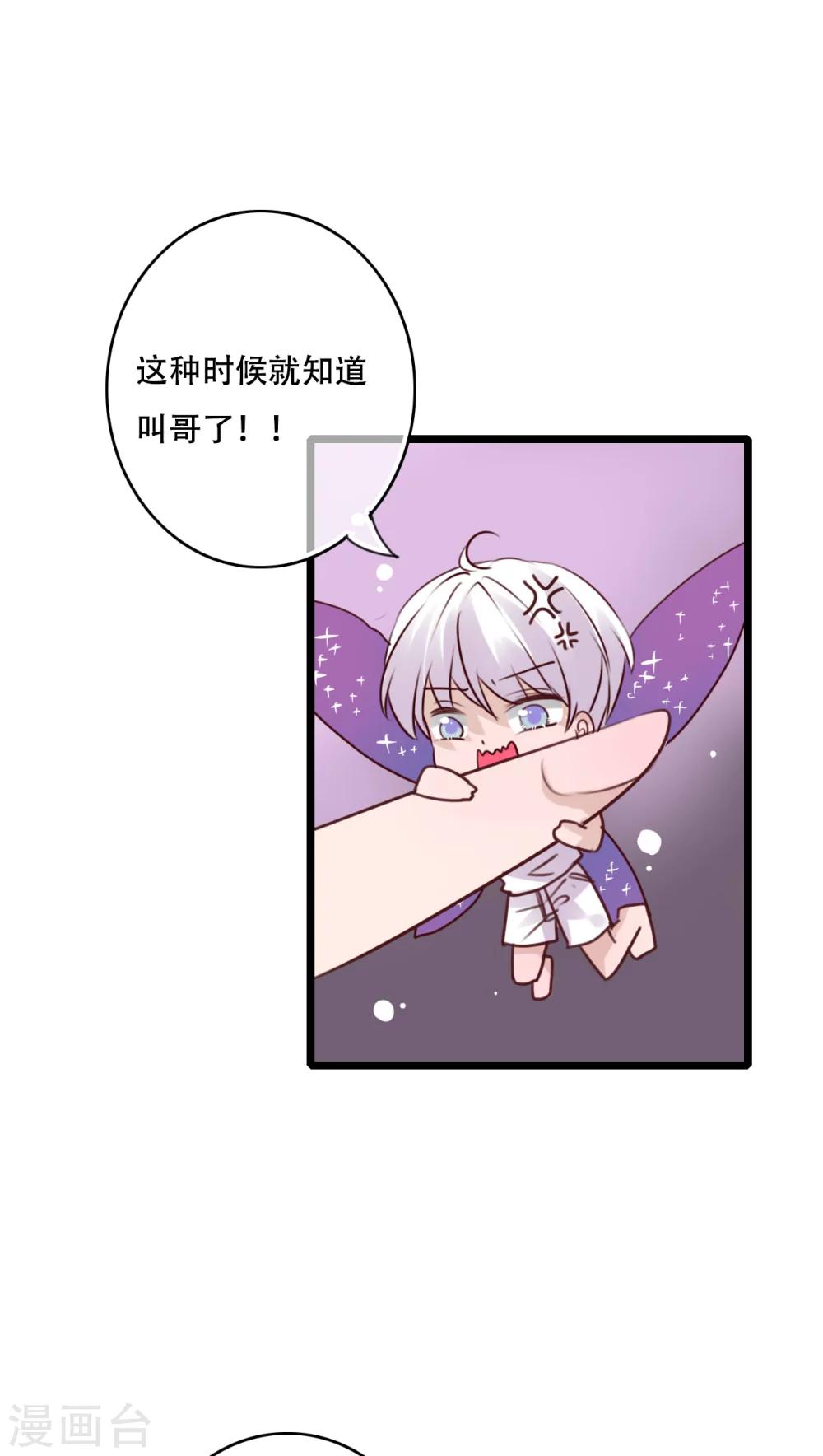 第77话 危险来临-第79话