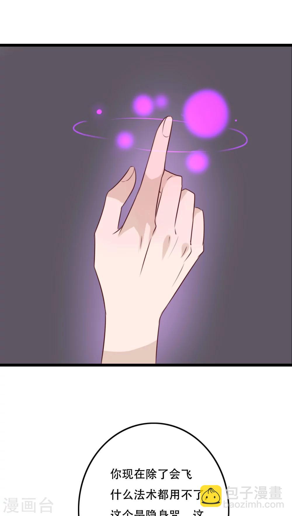 第77话 危险来临-第79话