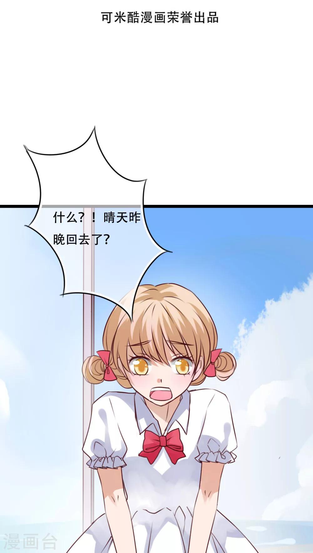 第77话 危险来临-第79话