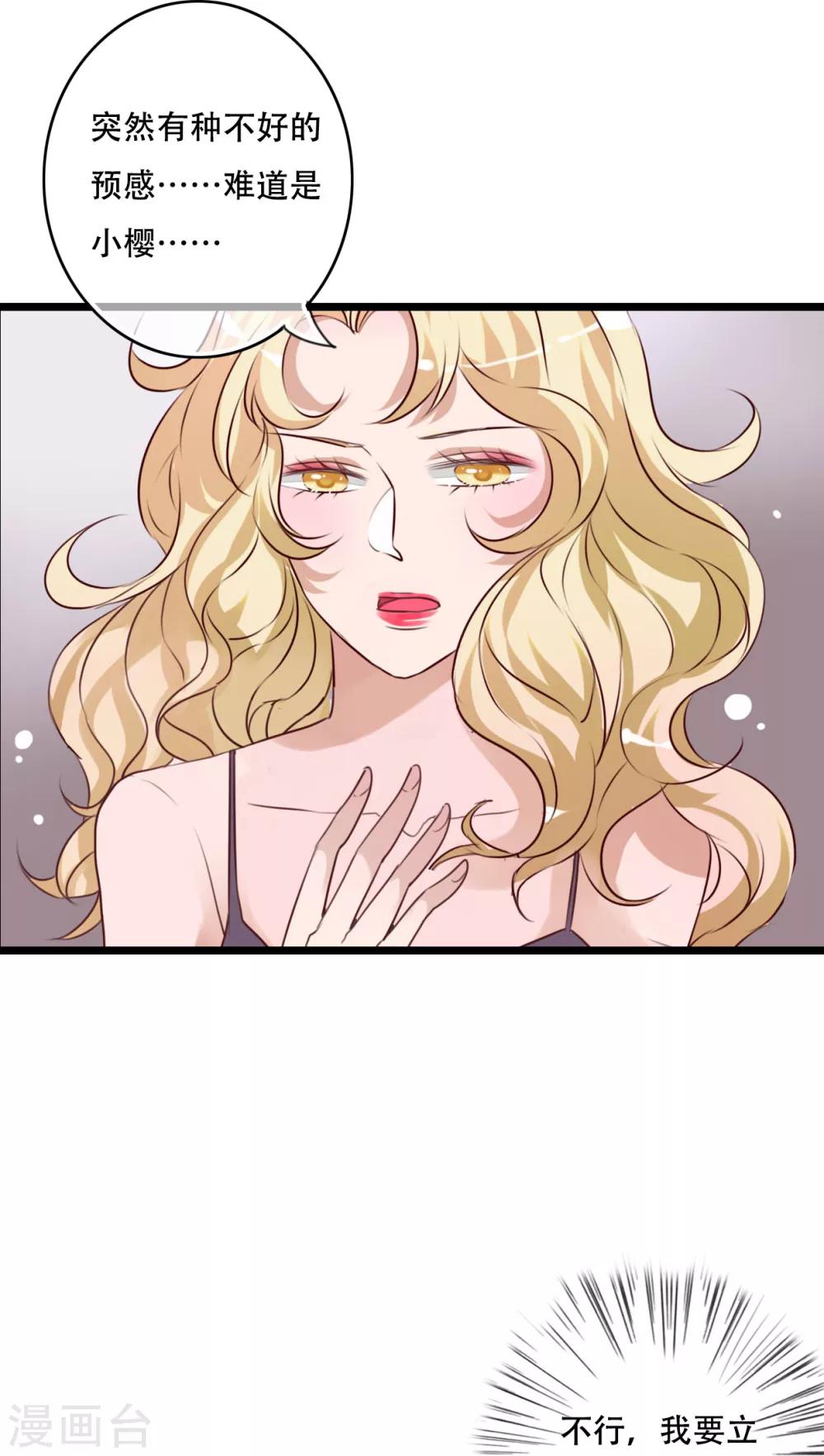 第77话 危险来临-第79话