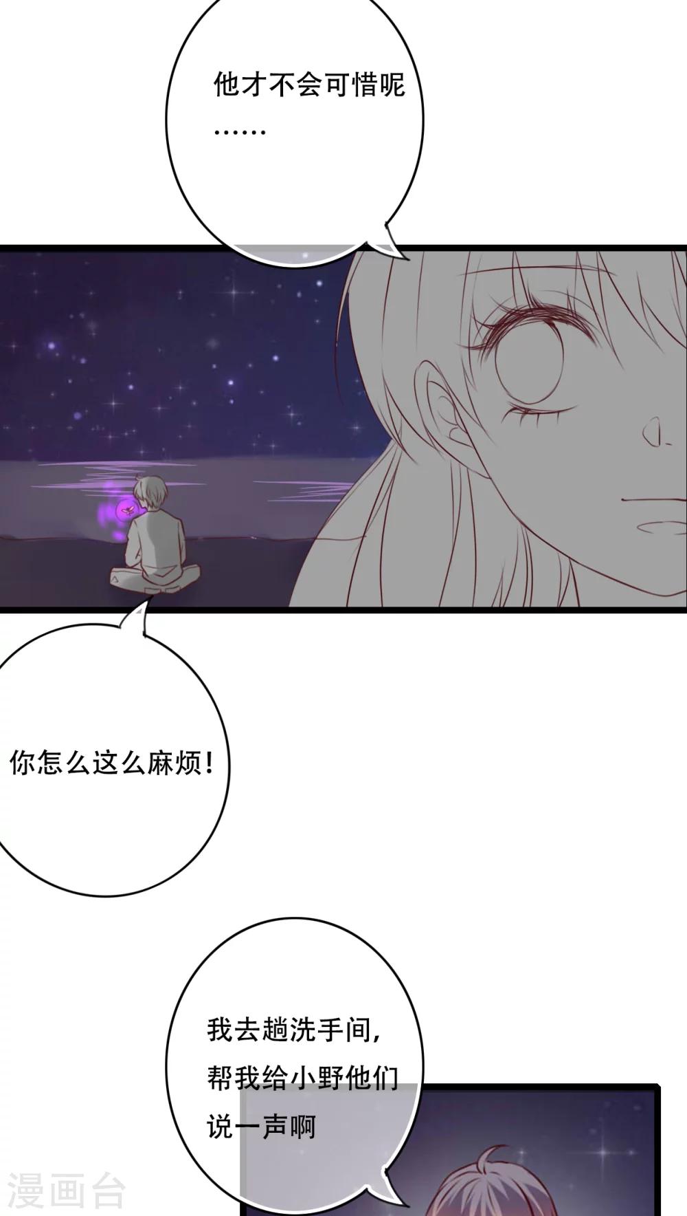 第77话 危险来临-第79话