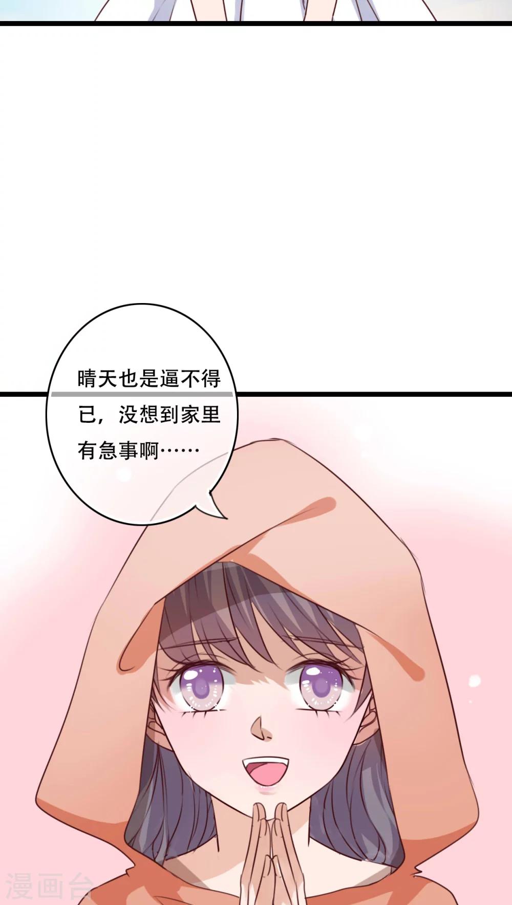 第77话 危险来临-第79话