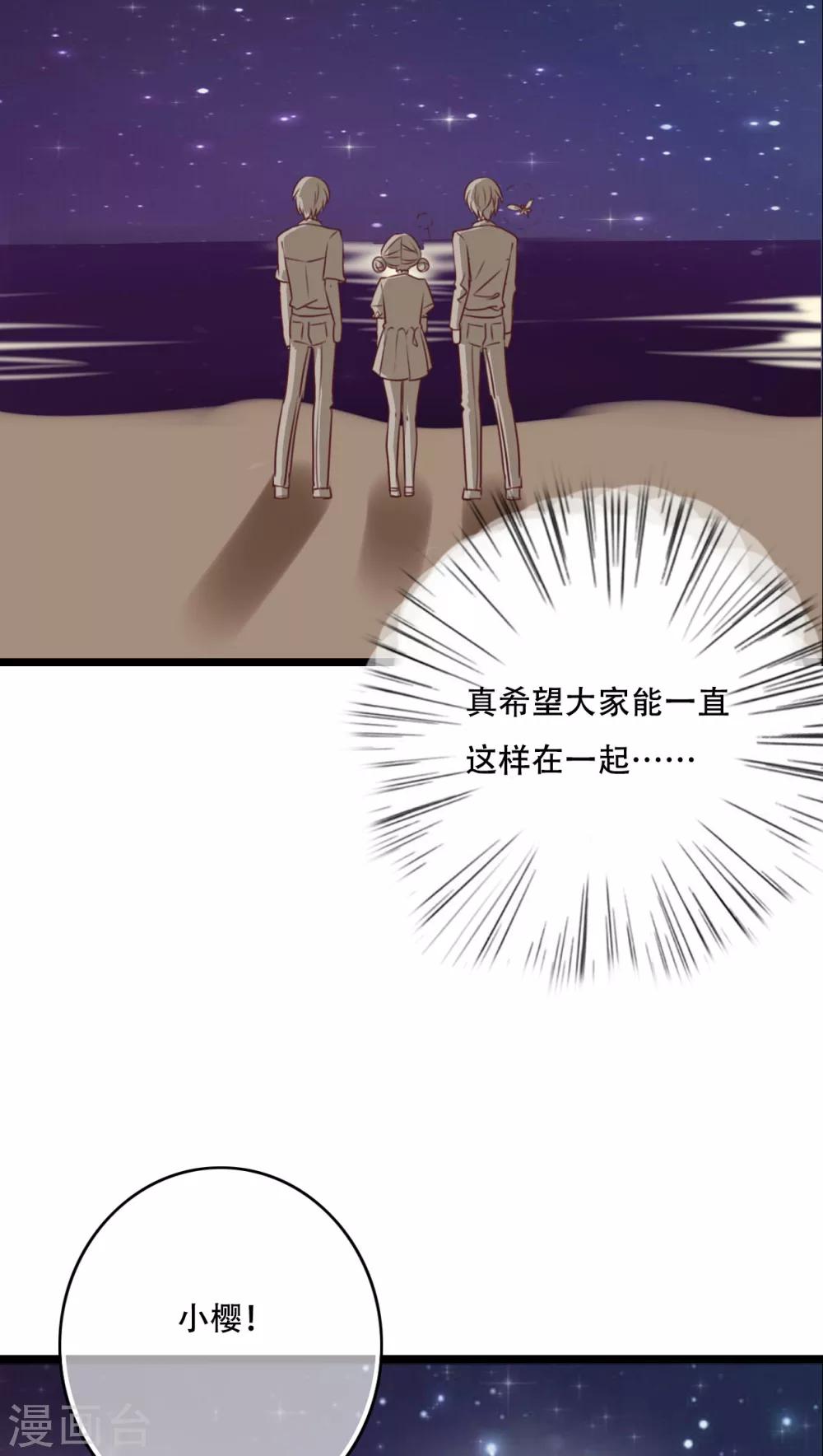第77话 危险来临-第79话