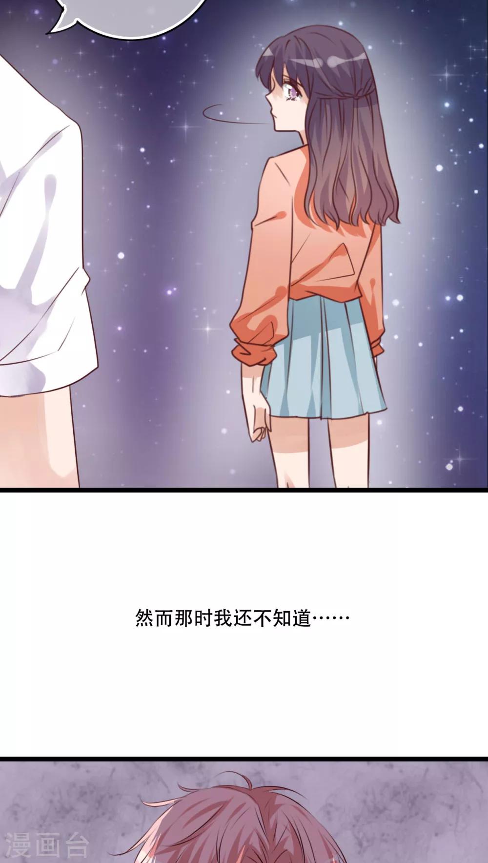 第77话 危险来临-第79话