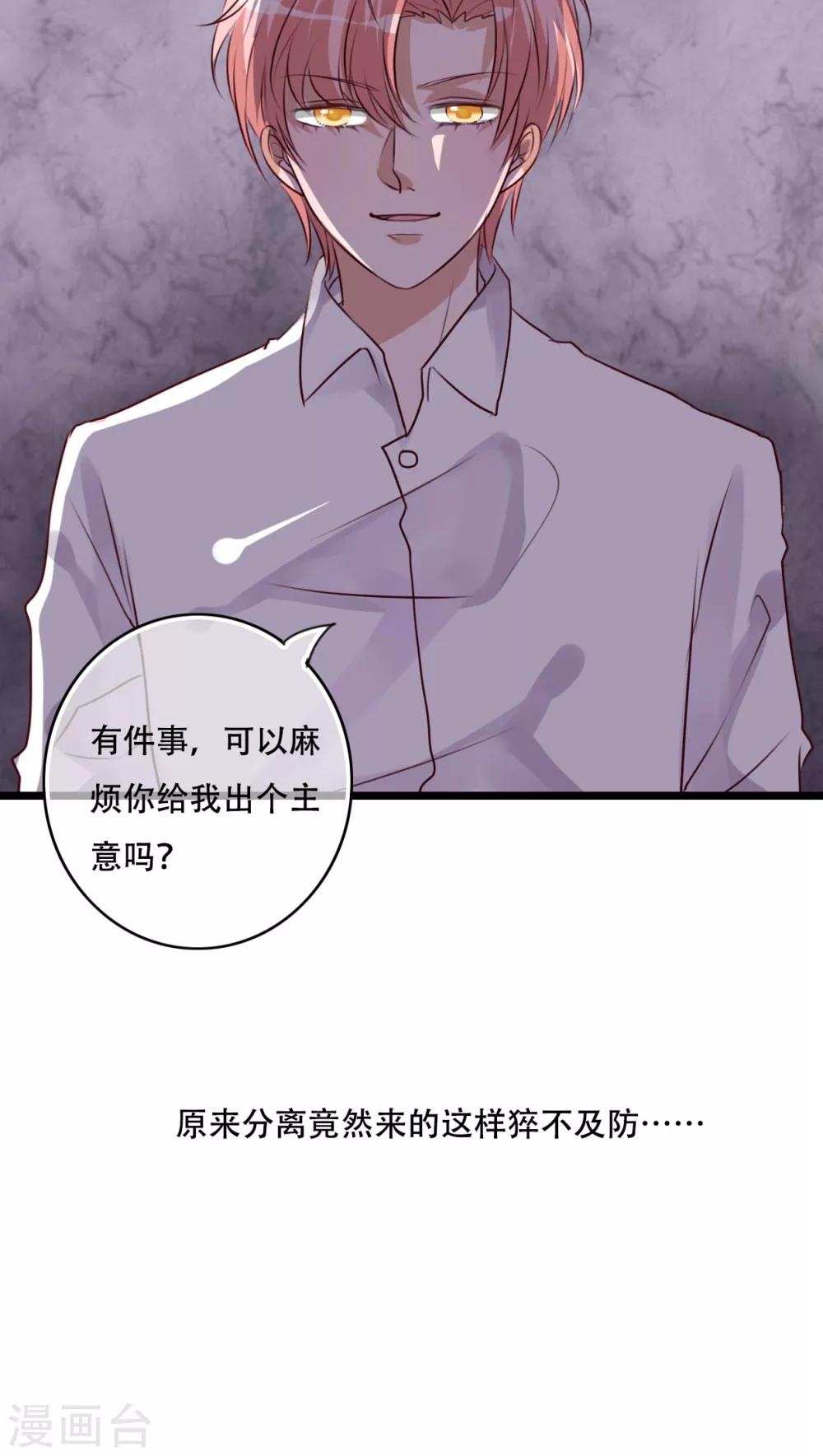 第77话 危险来临-第79话