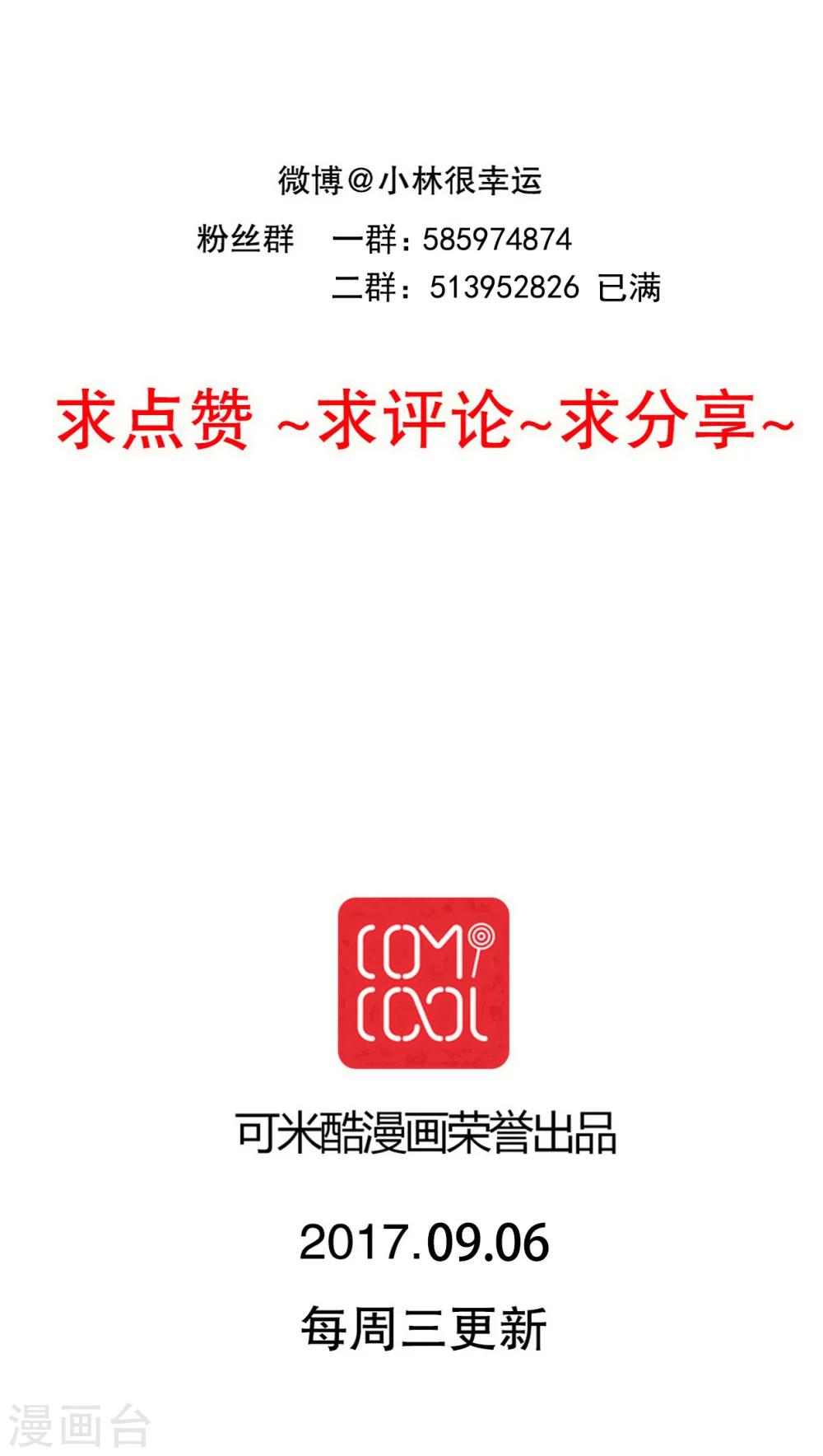第77话 危险来临-第79话