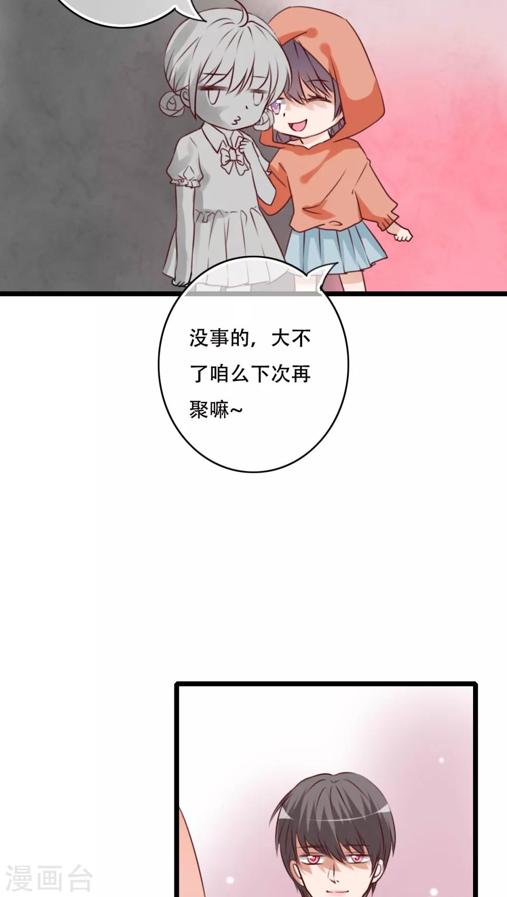 第77话 危险来临-第79话