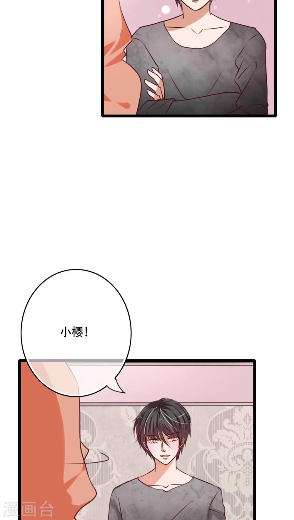 第77话 危险来临-第79话