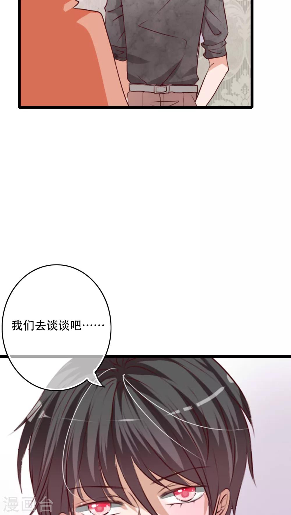 第77话 危险来临-第79话
