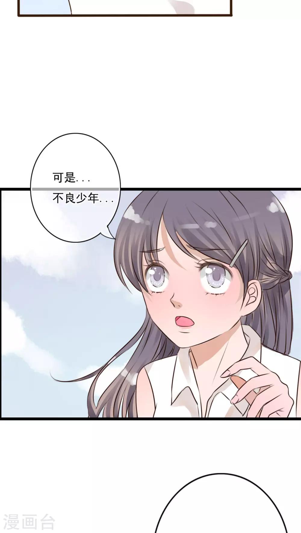第9话 青春期里的小心事-第9话