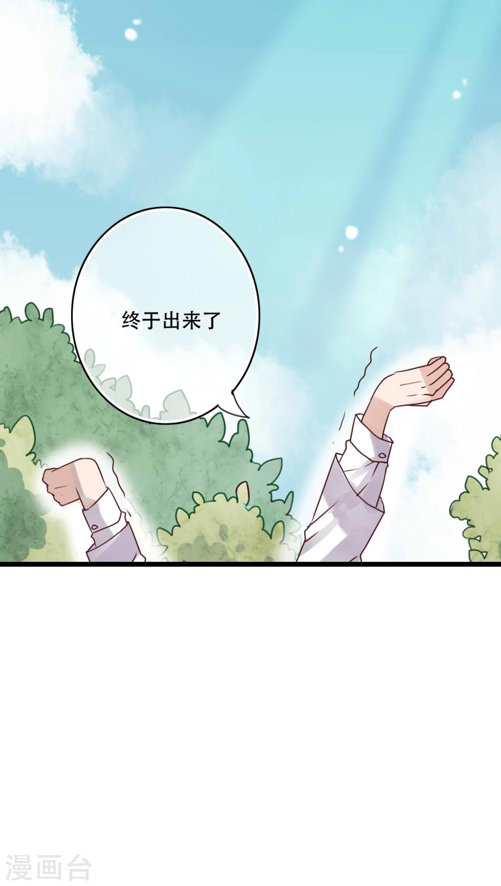 第79话 初次相遇-第81话