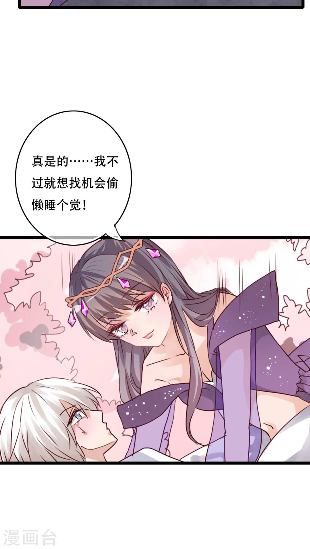 第79话 初次相遇-第81话