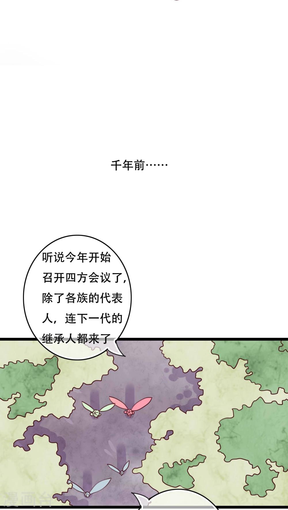 第79话 初次相遇-第81话