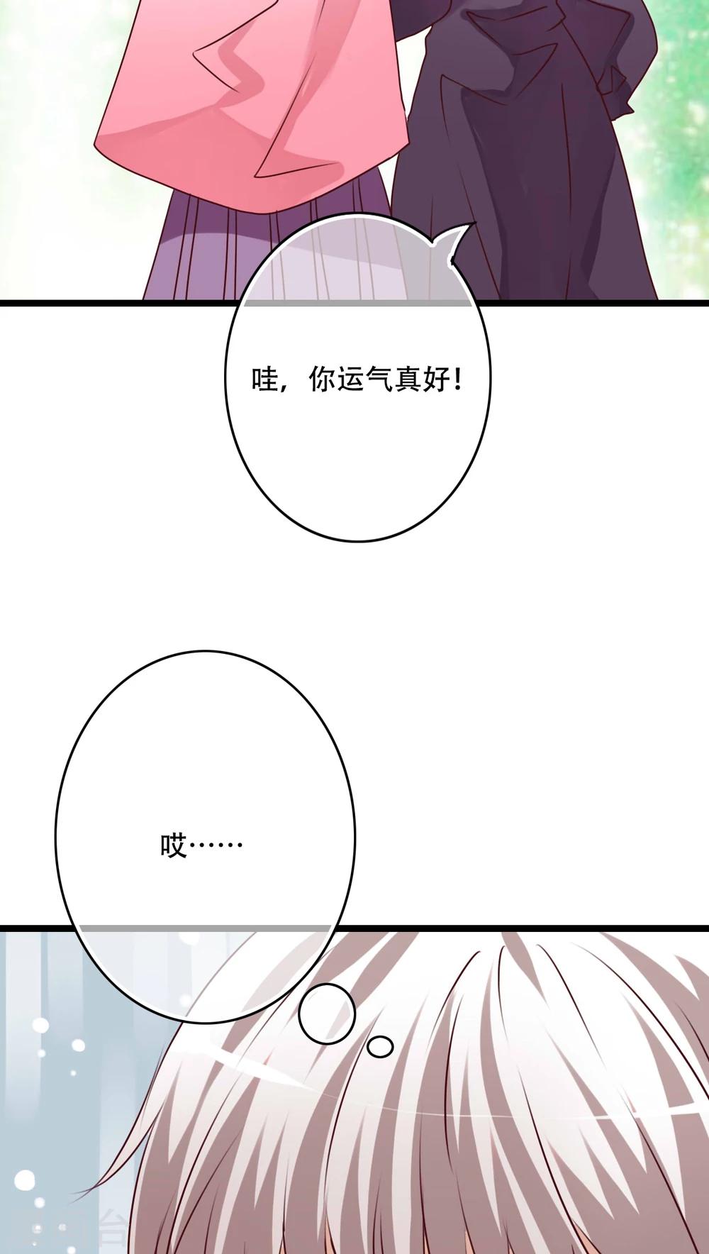 第79话 初次相遇-第81话