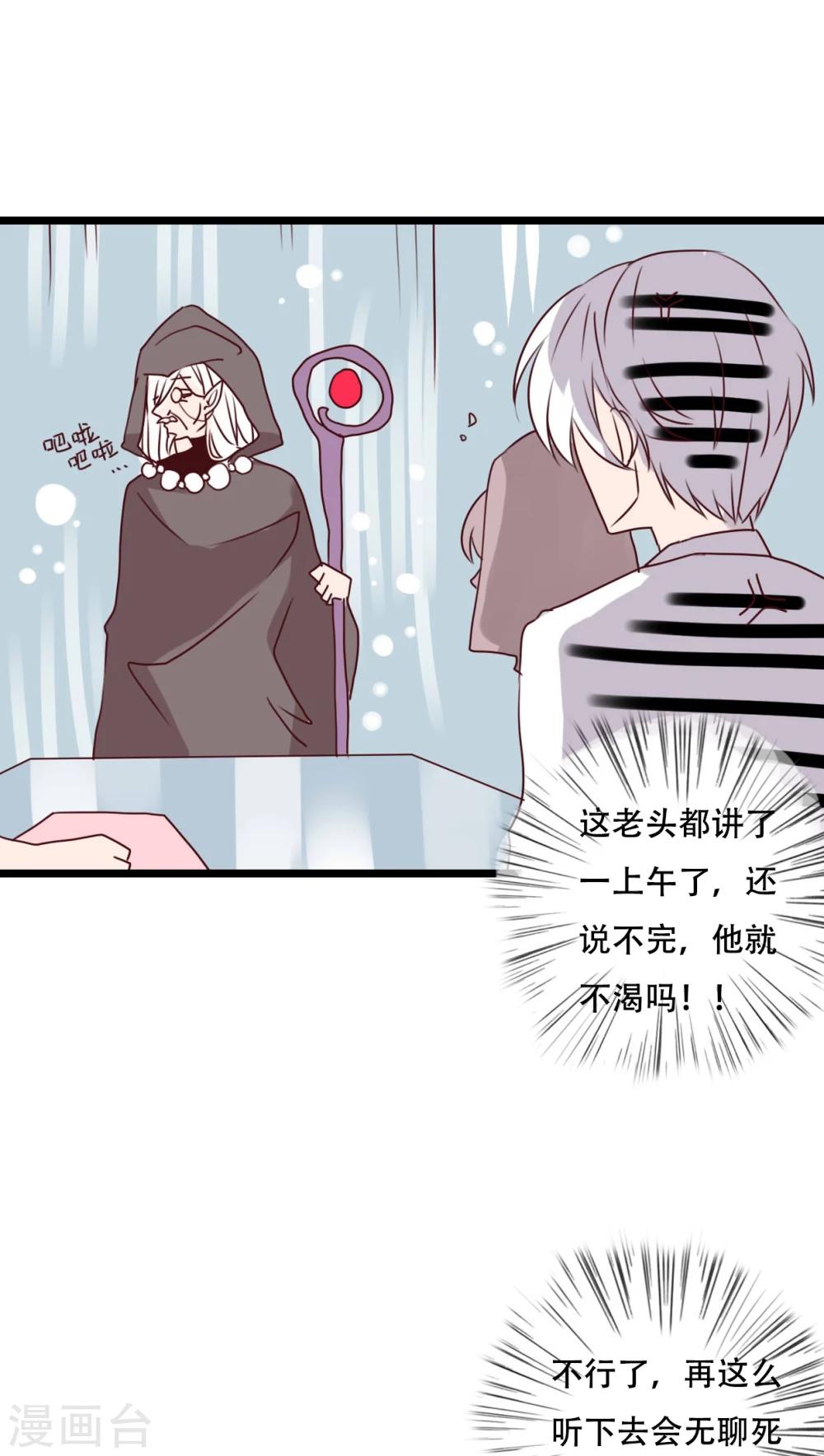 第79话 初次相遇-第81话
