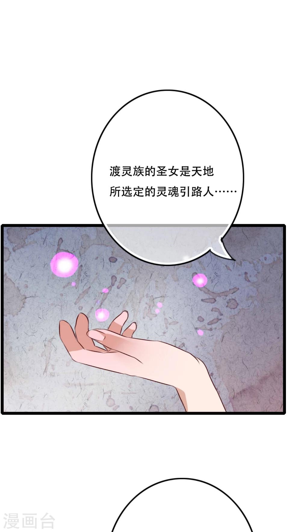 第81话 圣女-第83话