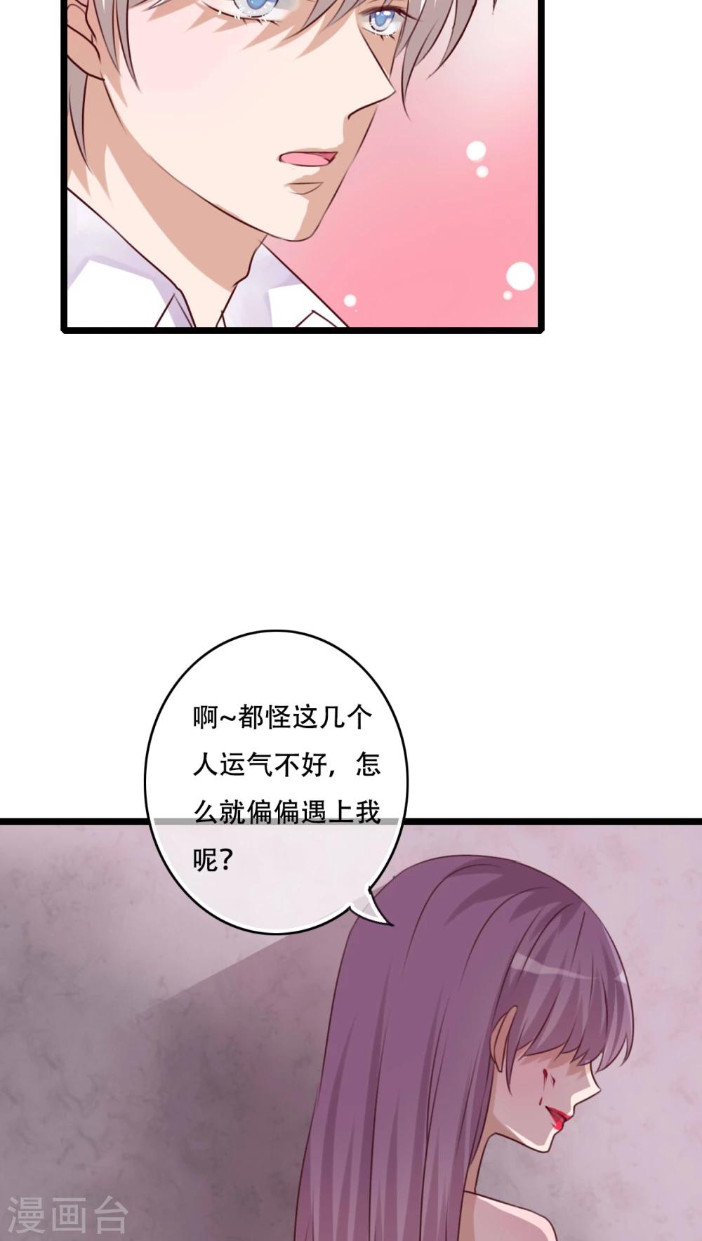 第81话 圣女-第83话