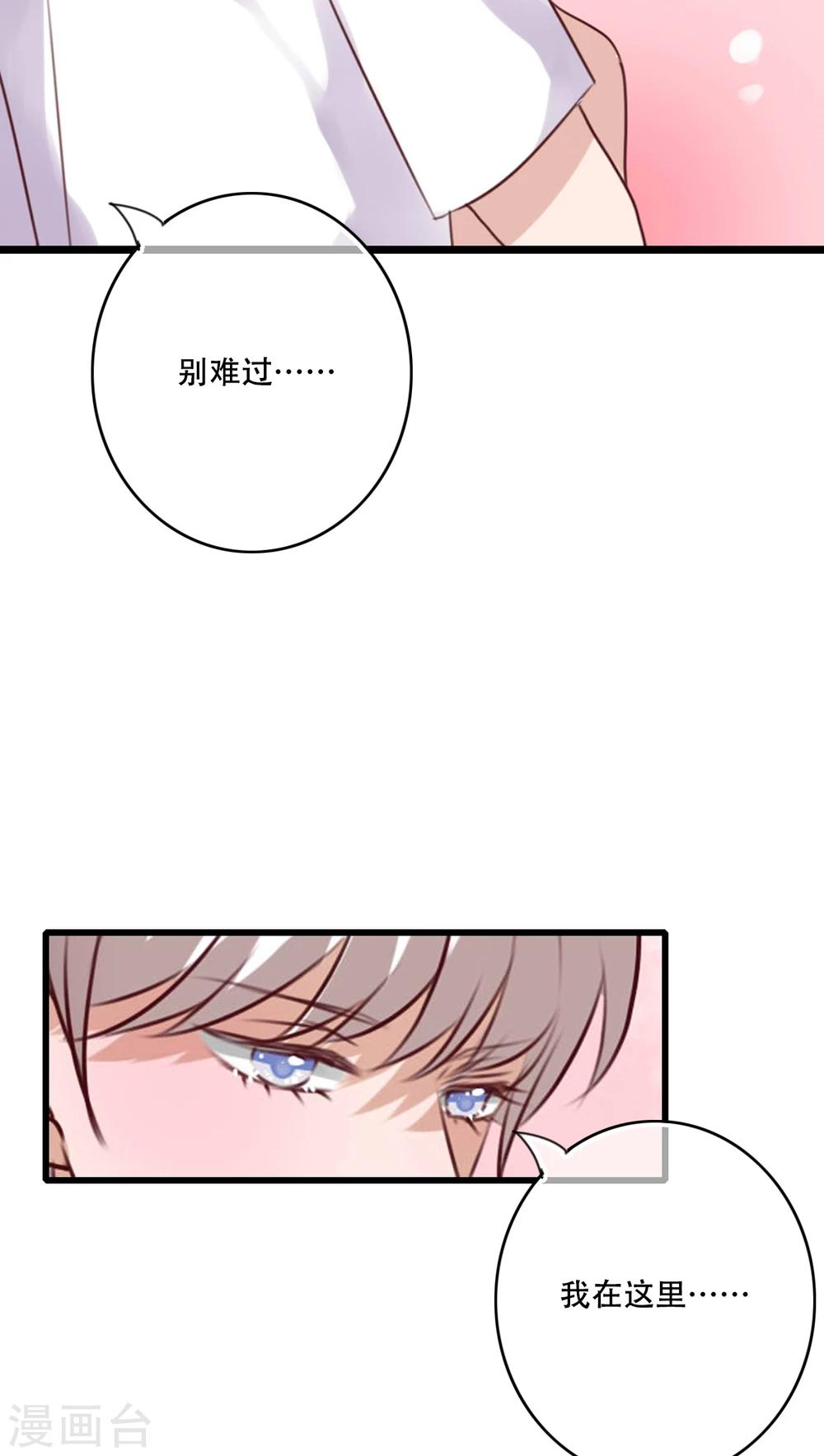 第81话 圣女-第83话
